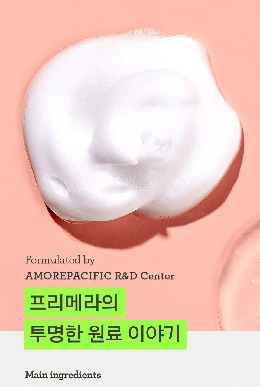 [트러블케어] 프리메라 바하 버블 필링 클렌저 200ml 상세페이지 15